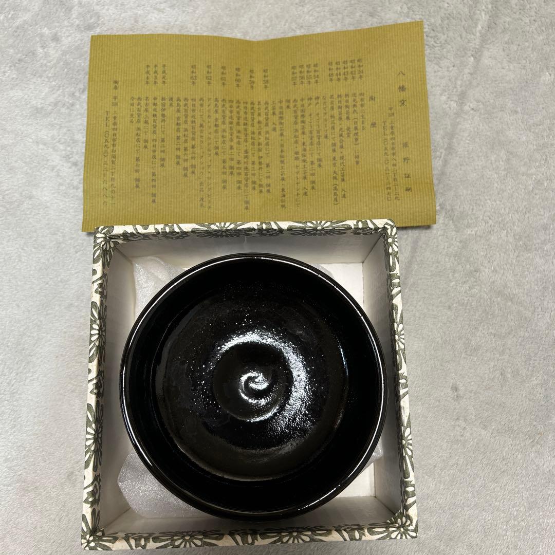 【堀野証嗣作】【美品】お茶碗