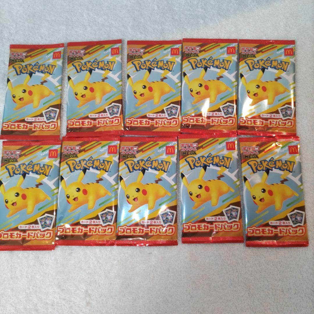 即日発送　ハッピーセット ポケモンカード 10パック