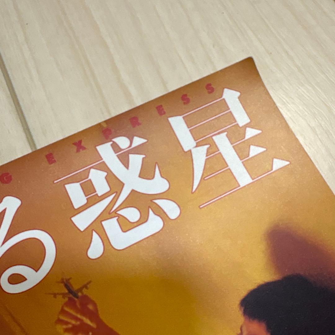 ウォン・カーウァイ映画パンフ4冊セット 恋する惑星/天使の涙ほか