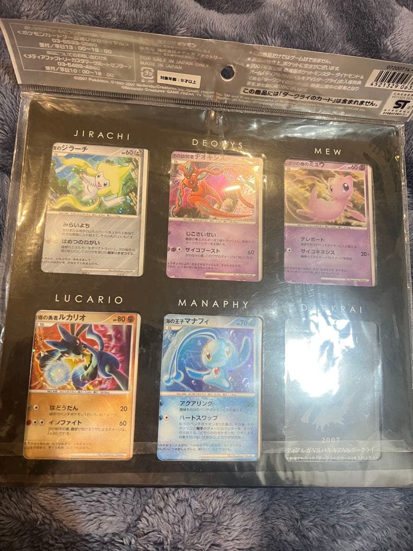 ポケモンカードDP 映画10周年記念 プレミアムシートカード 未開封［中古 ]