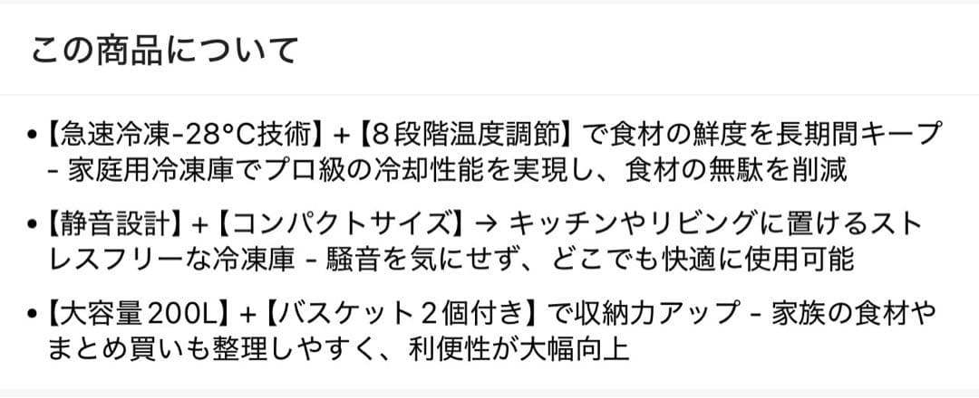 早いもの勝ち！ 大容量SANKYO 冷凍庫　新品　未開封