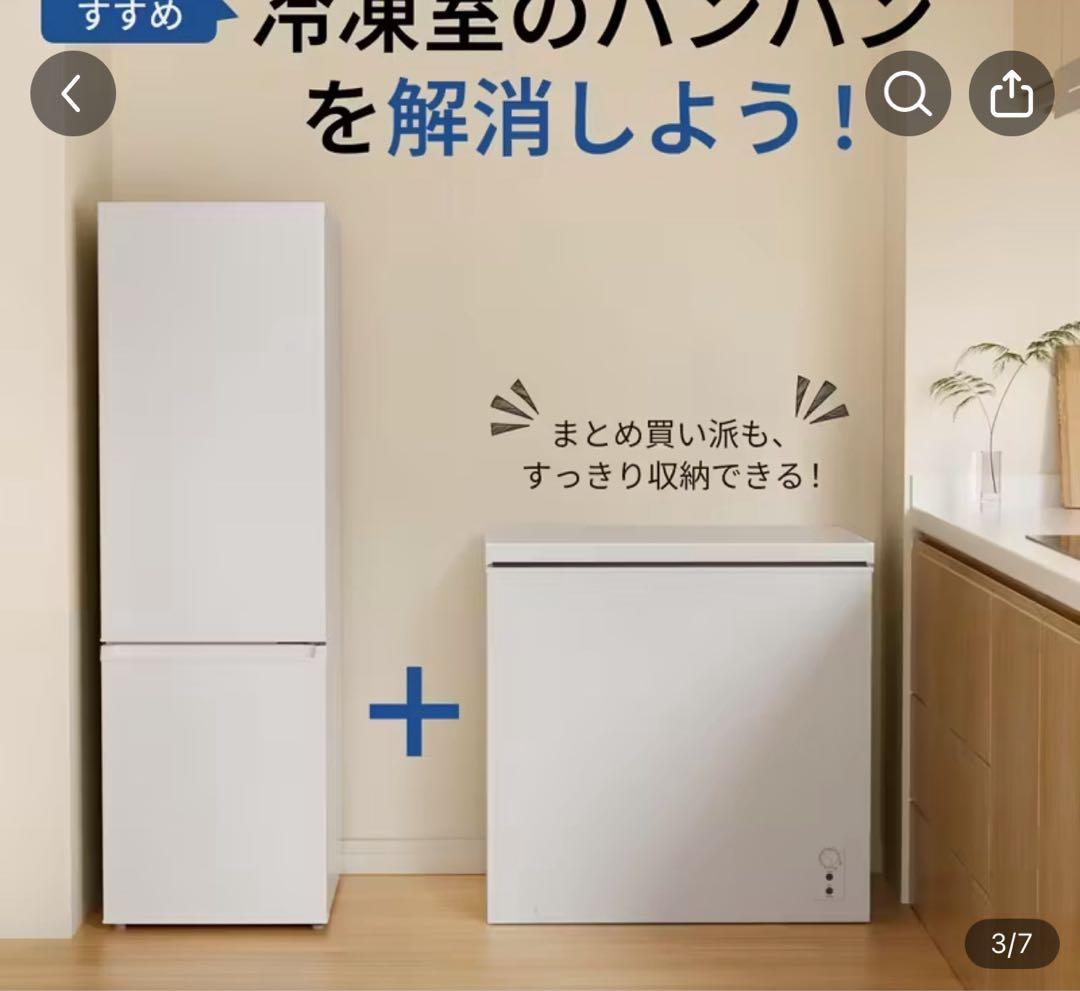 早いもの勝ち！ 大容量SANKYO 冷凍庫　新品　未開封