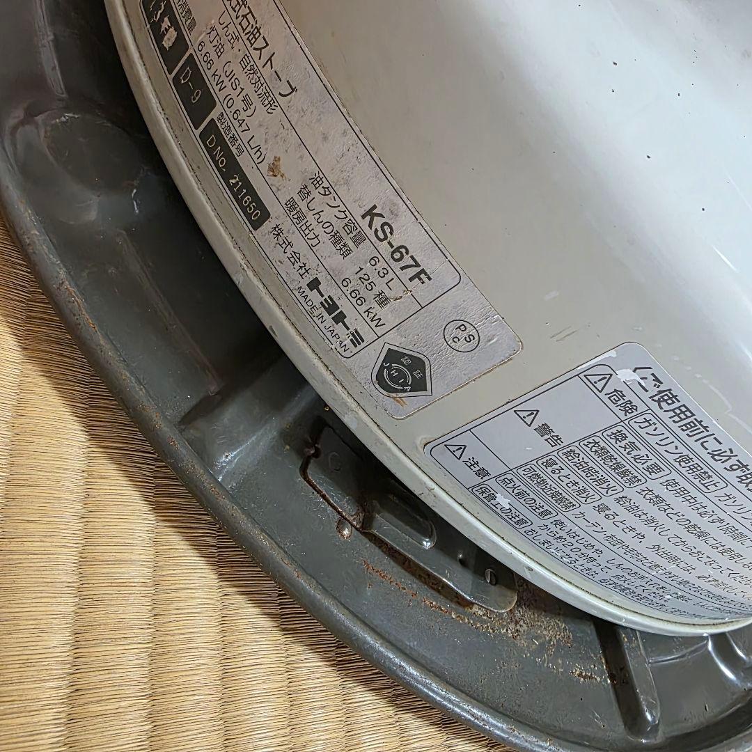 トヨトミ KS-67F キャンプ 中古 13年