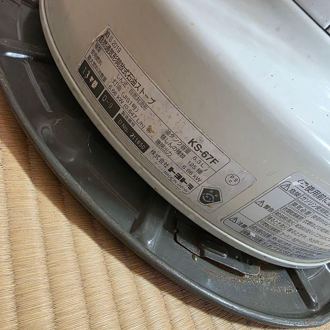 トヨトミ KS-67F キャンプ 中古 13年