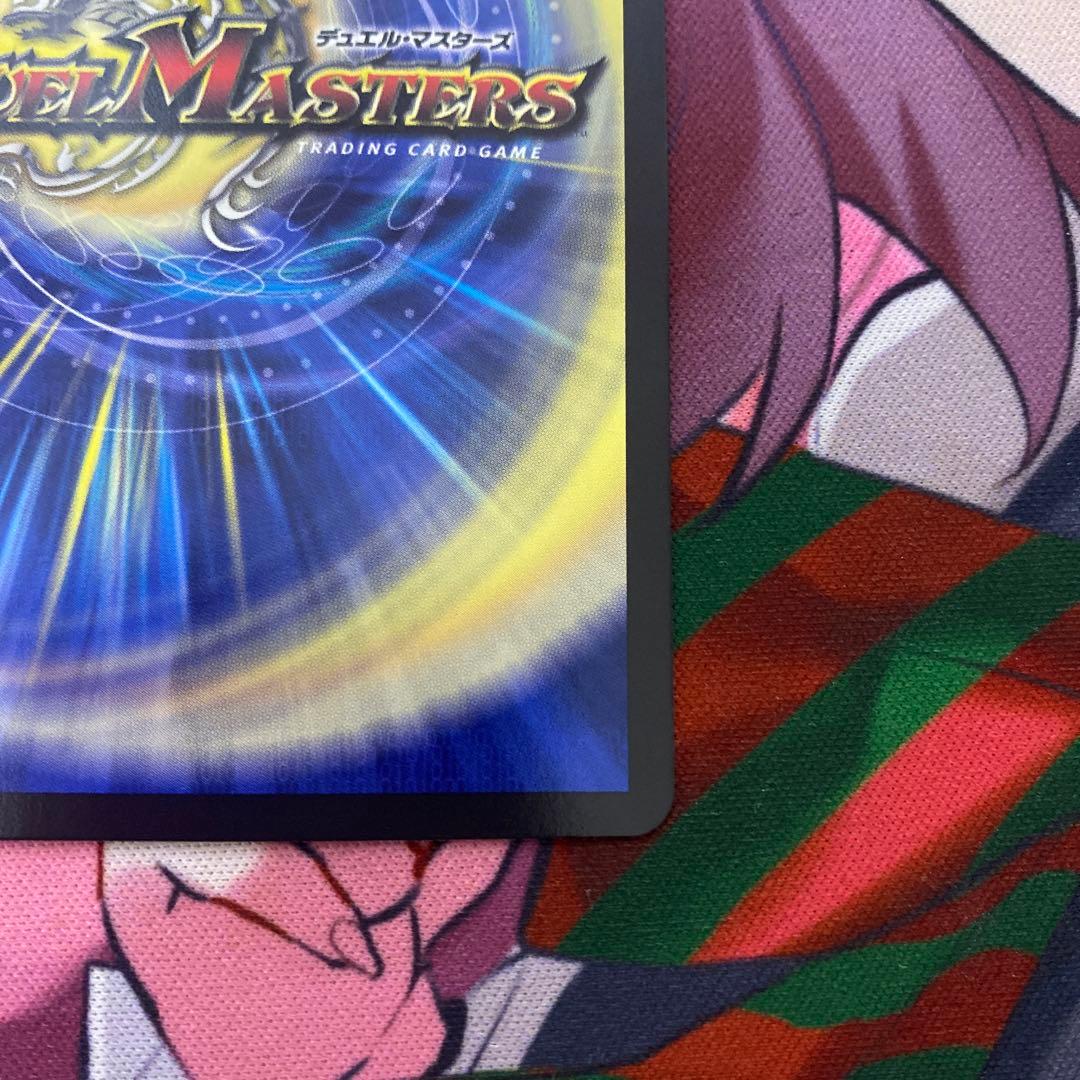 デュエルマスターズ キユリのasmラジオ gpプロモ