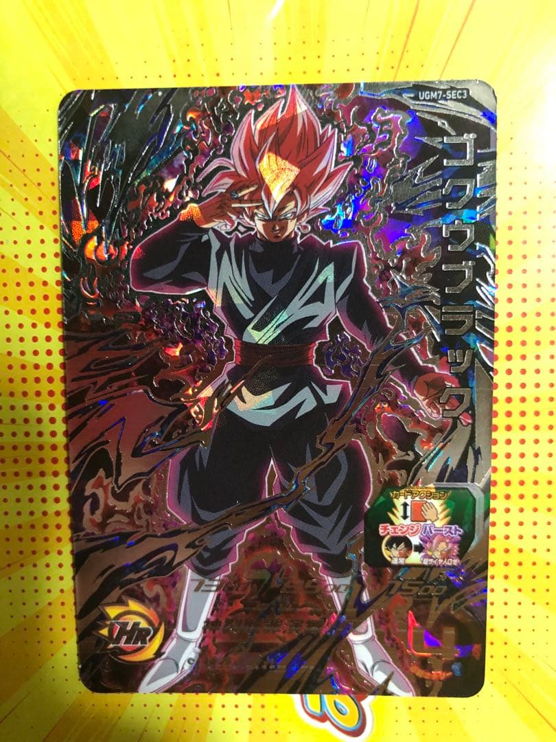 UGM7-SEC3 ゴクウブラック BM7-SEC2 P紅き仮面のサイヤ人セット