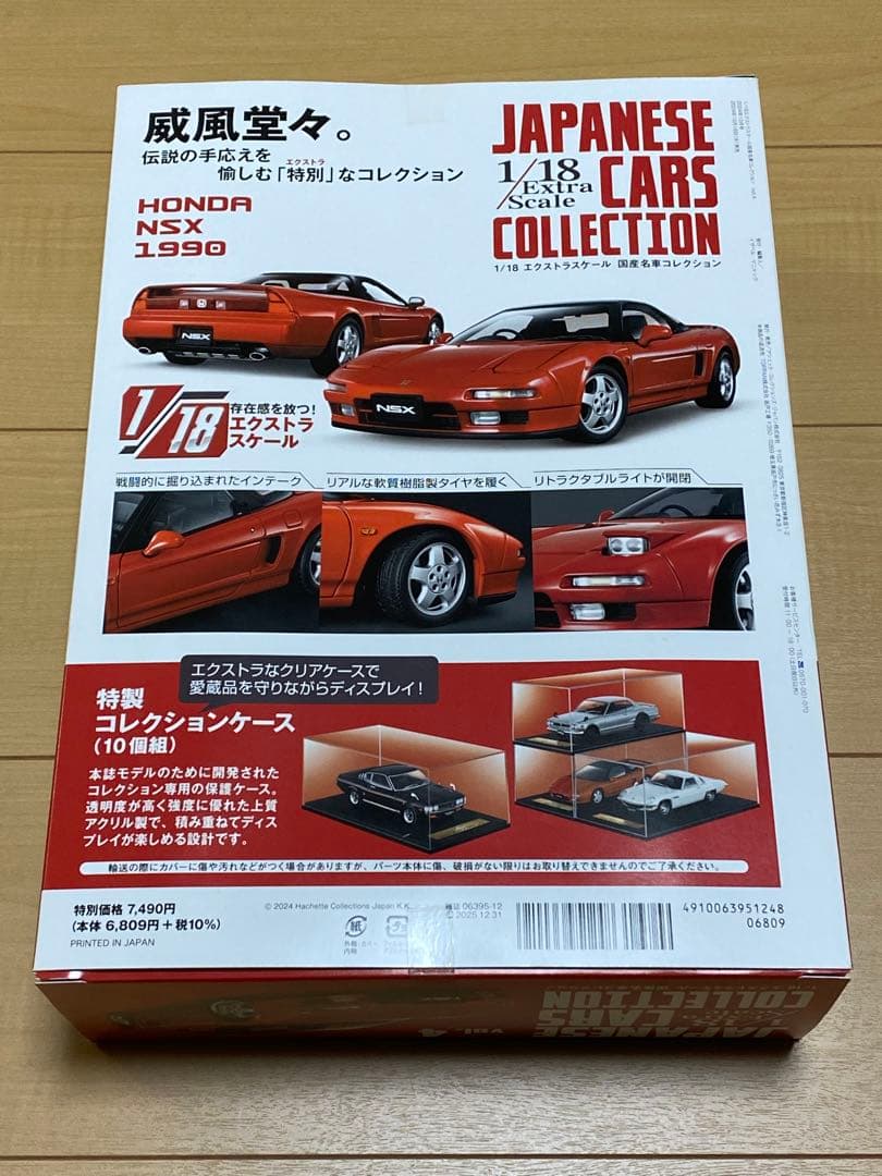 アシェット　ホンダ NSX 1990 国産名車コレクション 1/18