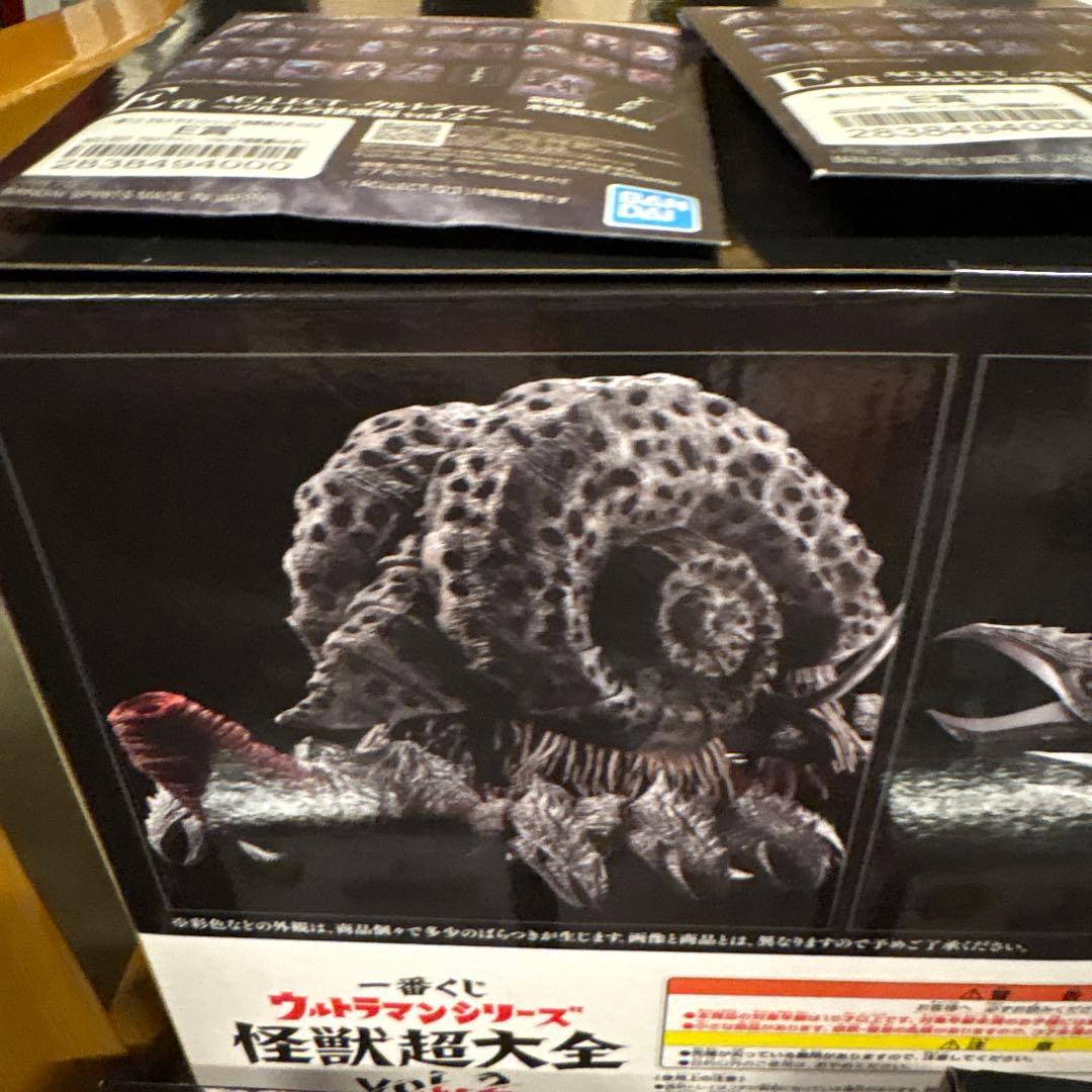 一番くじウルトラマン　怪獣超大全vol.2 A賞ガタノゾーア塊獣極致　オマケ付き
