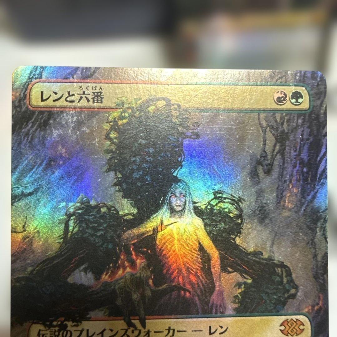 MTG レンと六番　ボーダレスfoil 日3枚