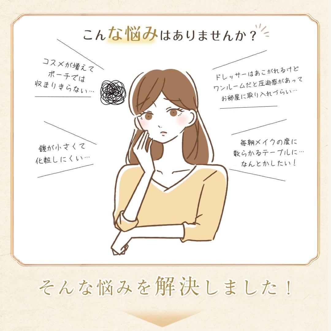 (期間セール) ドレッサー コンパクト 白 3色LED ライト収納沢山 化粧台