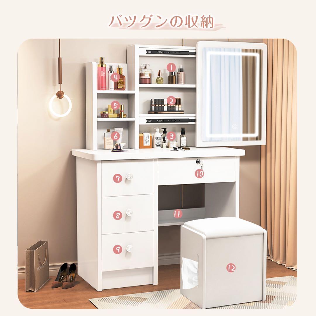 (期間セール) ドレッサー コンパクト 白 3色LED ライト収納沢山 化粧台