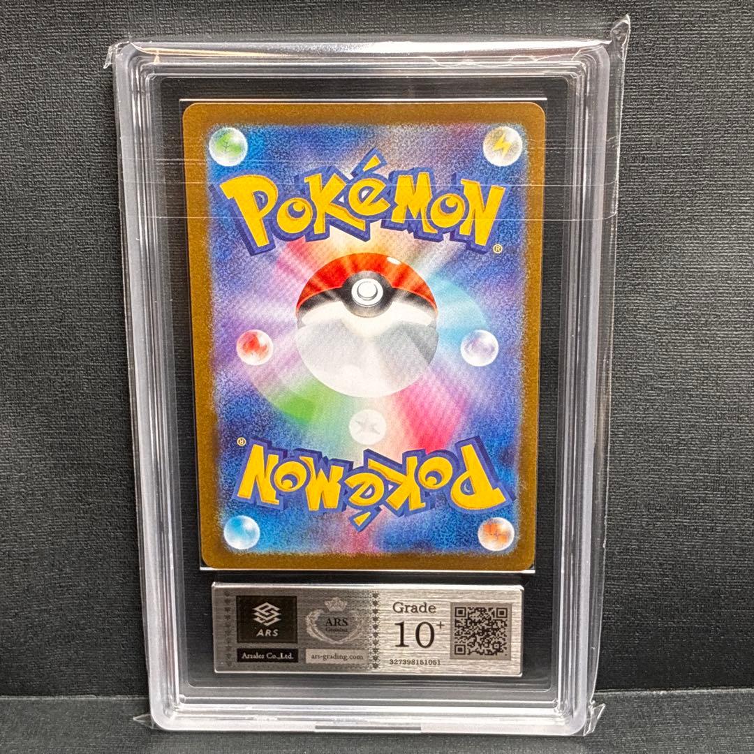 ARS10+ ブラッキーex SAR 鑑定書 付 Umbreon ex