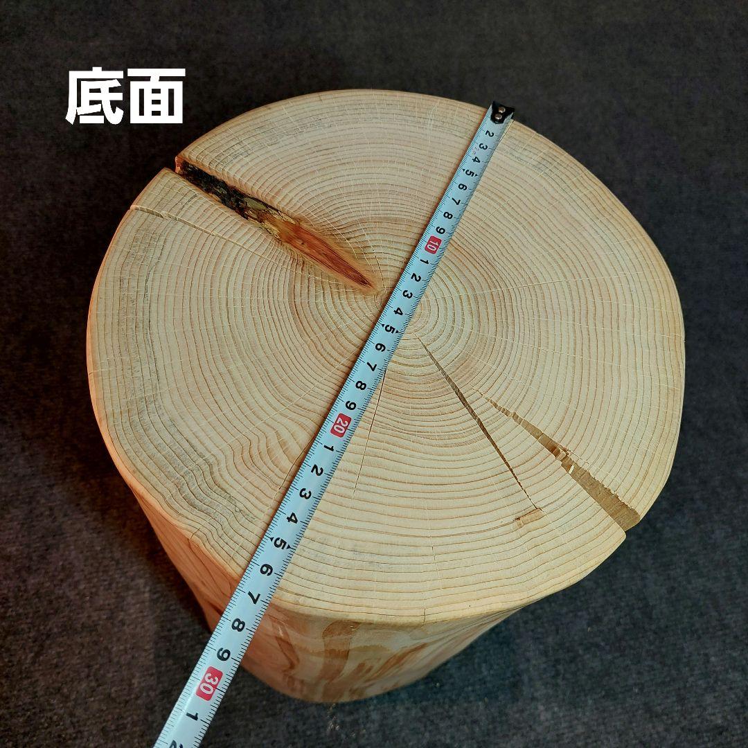 リ　檜 切り株 丸太 椅子 スツール 高さ約39㎝