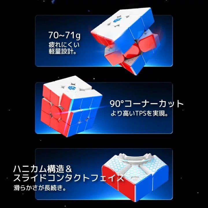 ルービックキューブGAN14マグレブ UVスピードキューブ立体パズル磁石搭載