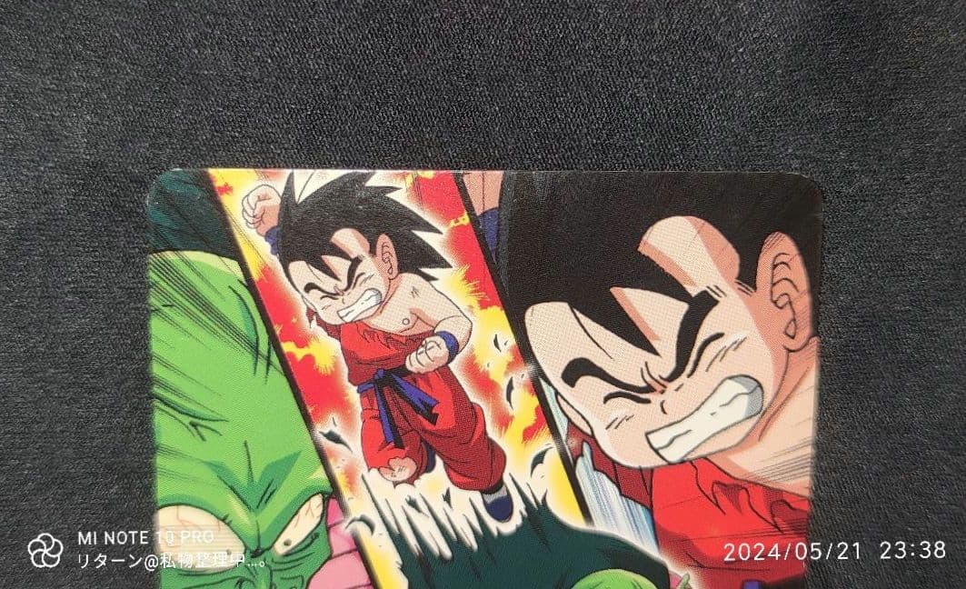 データカードダス ドラゴンボールZ 2 最後の一撃 090-Ⅱ