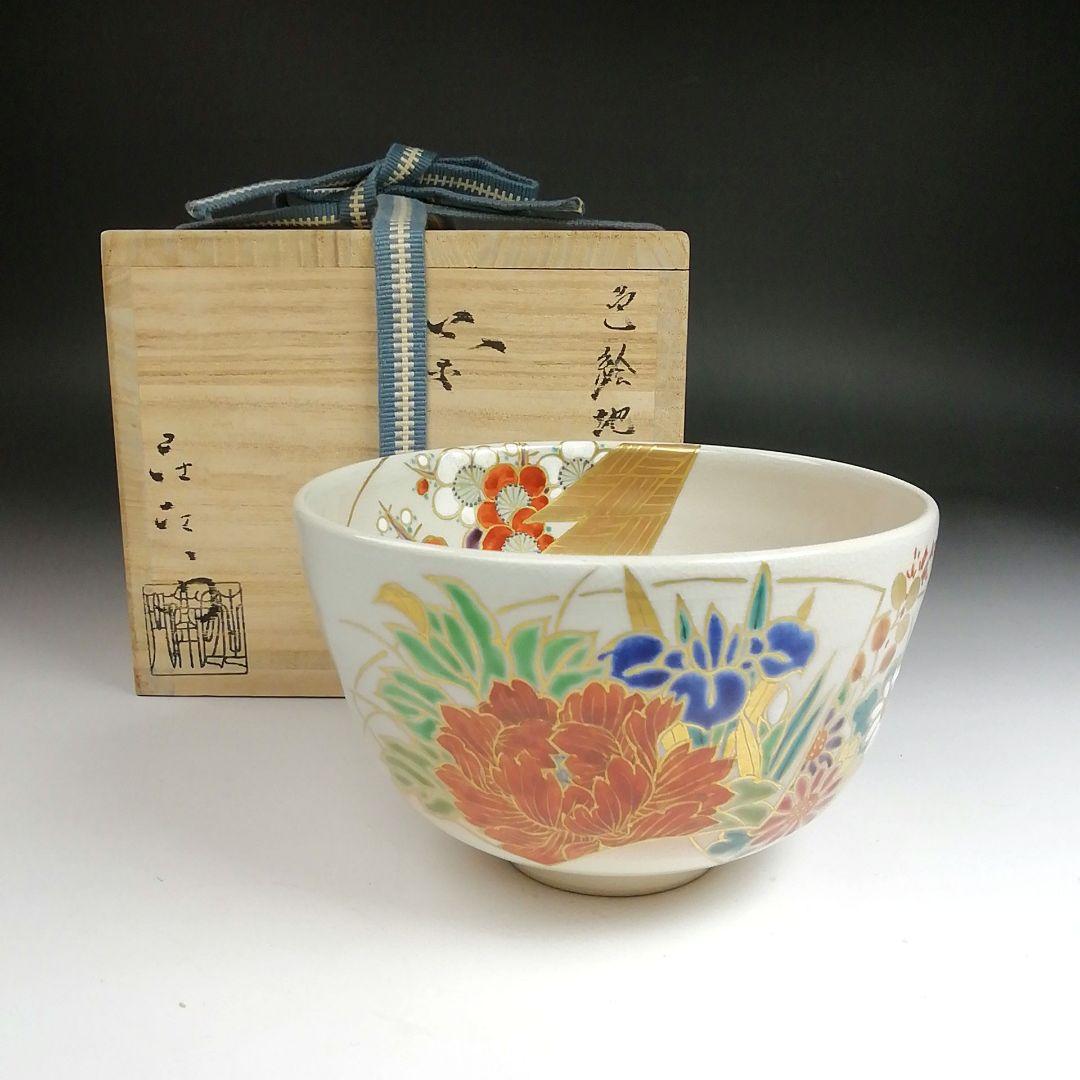 Ｓ９２０　茶碗　『色絵　地紙』『押小路窯　庄左ェ門』　共箱　抹茶碗　茶道具