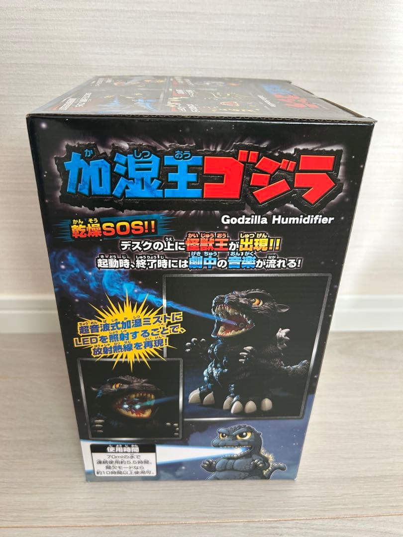 【新品・未使用】 加湿王ゴジラ 加湿器