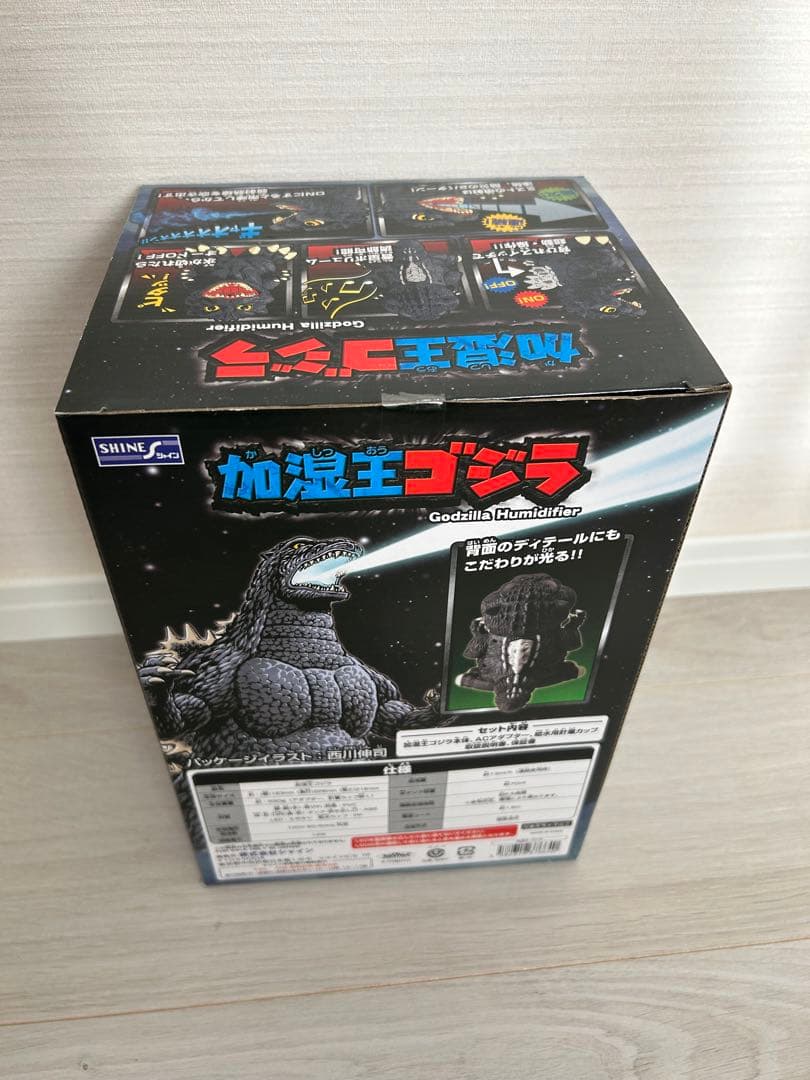 【新品・未使用】 加湿王ゴジラ 加湿器