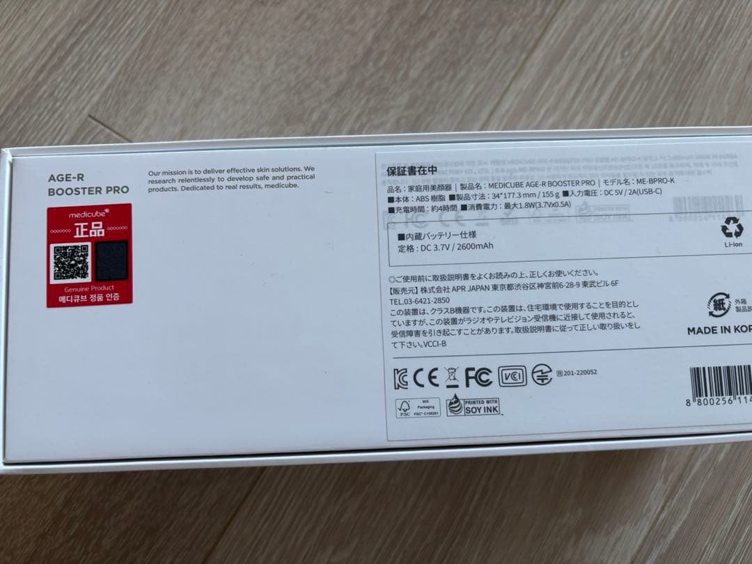 medicube ブースタープロ ピンク　美品