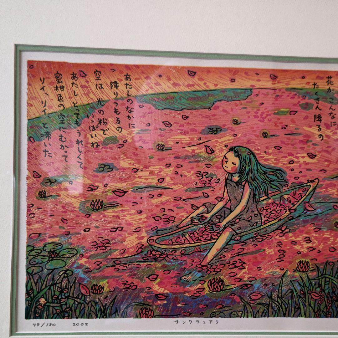 風鈴丸 版画 サンクチュアリ　額装　布袋　箱有