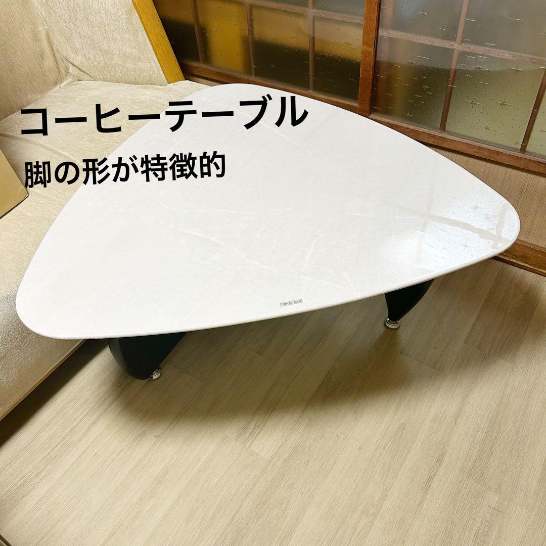 コーヒーテーブル　脚デザイン　サカイ工芸　ホワイト　大理石柄