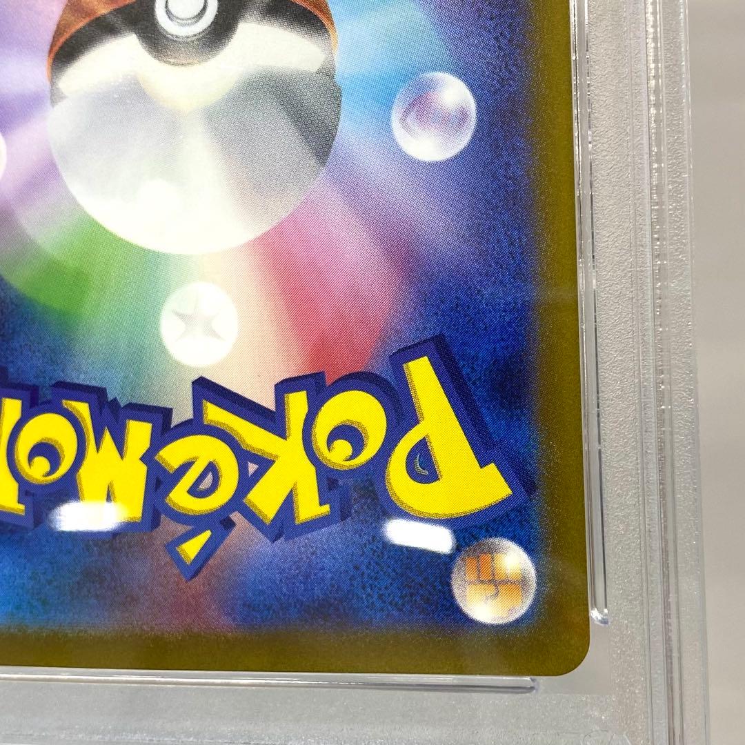 【PSA10】リザードンex SAR 201/165 ポケカ