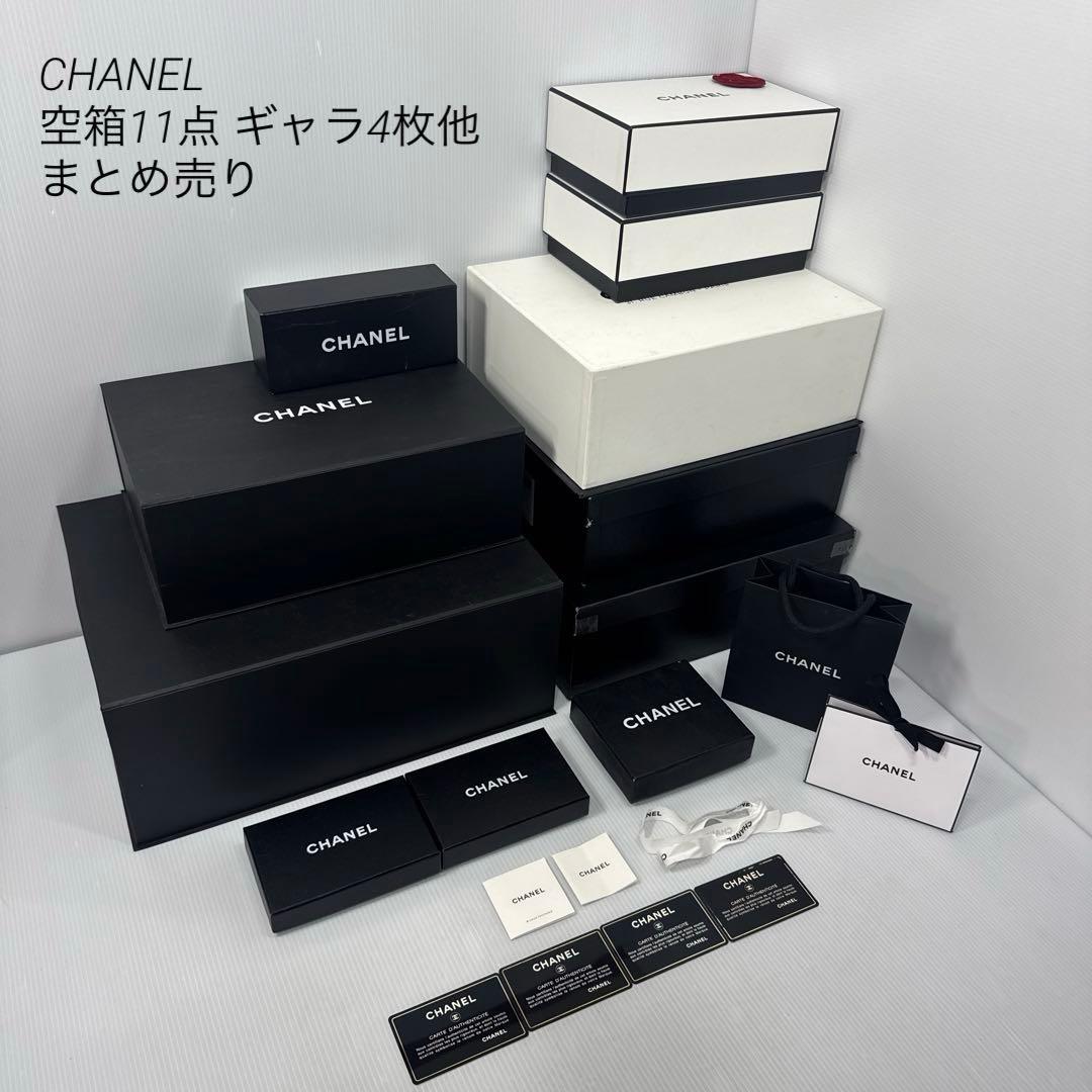 CHANEL シャネル 空箱 11点 +ギャラ4枚 他 まとめ売り