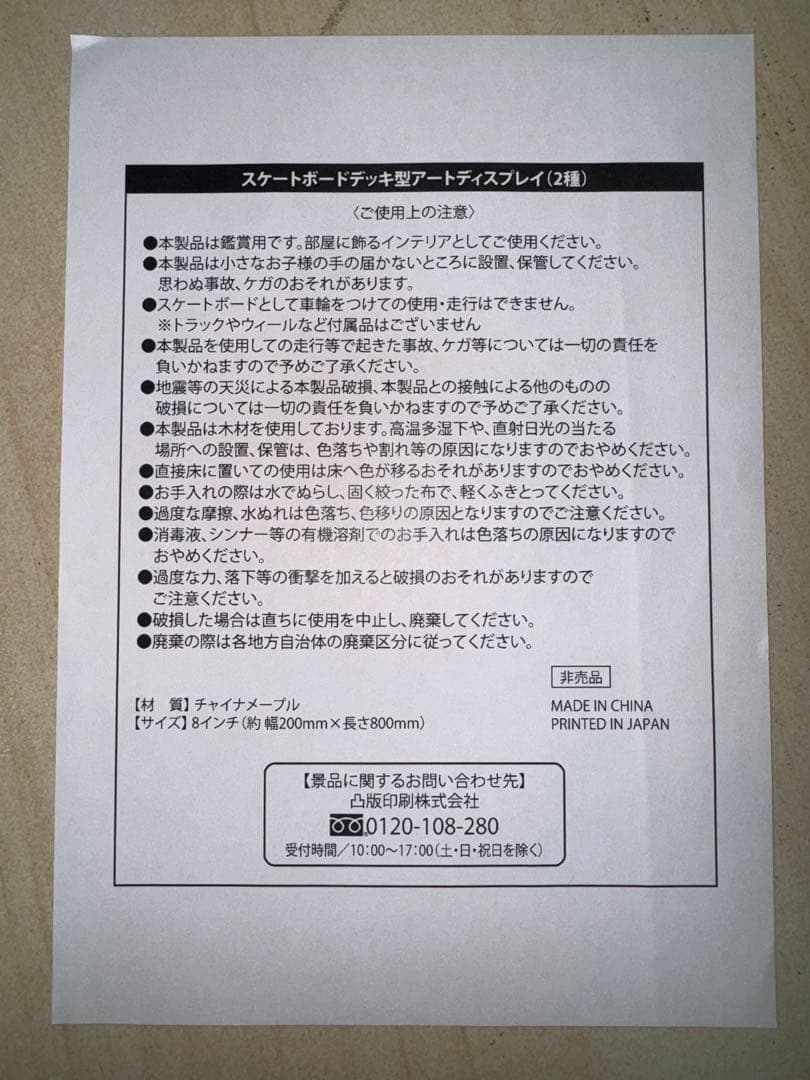 k*様 ZONE　チェンソーマンコラボ　スケートボード　2枚セット（デンジ　パワ