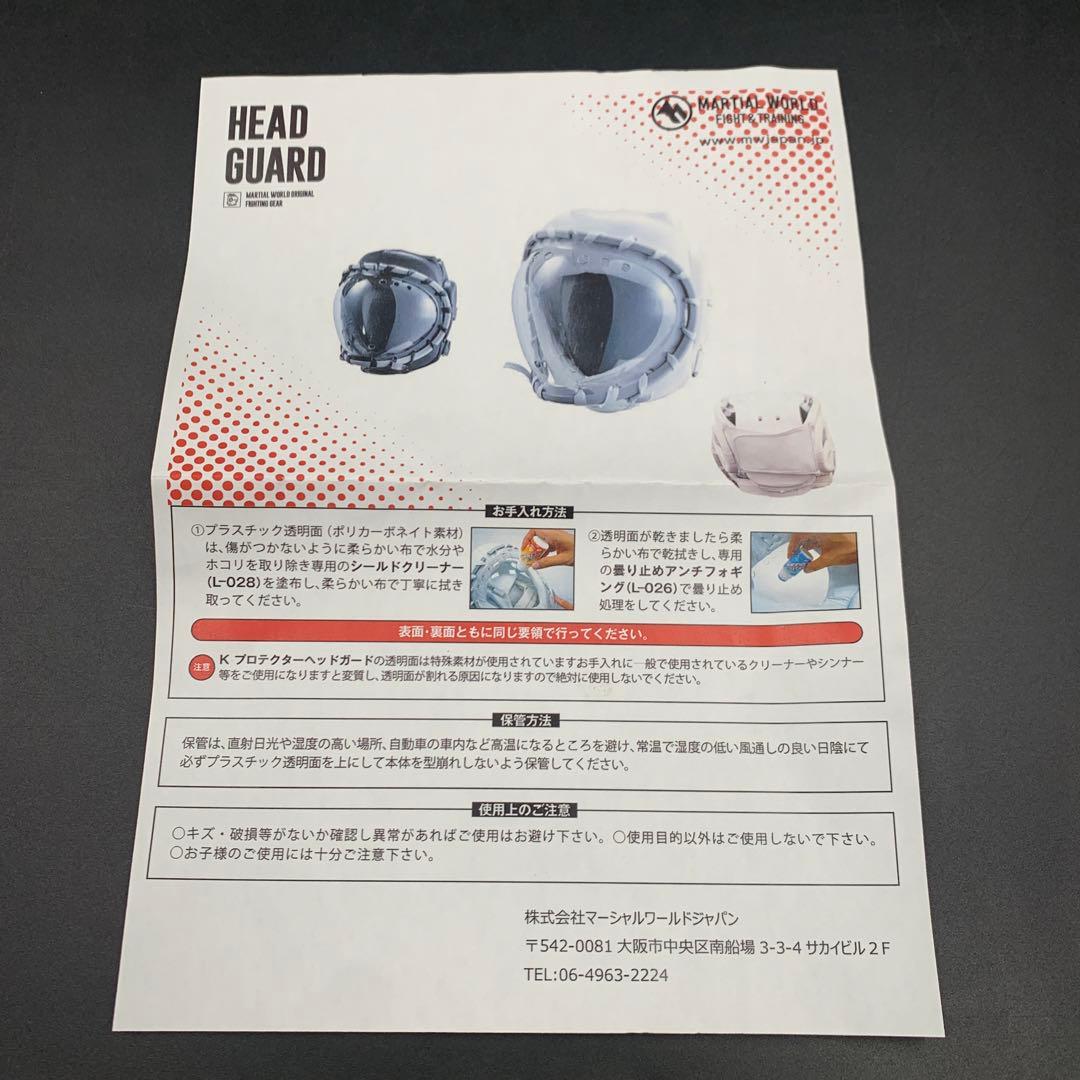 a397 MARTIAL WORLD ヘッドギア　ヘッドガード ホワイト　白　M