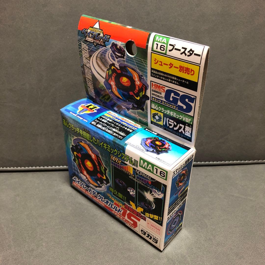 爆転シュート ベイブレード HMS ダークレオパルド （未開封品）---1