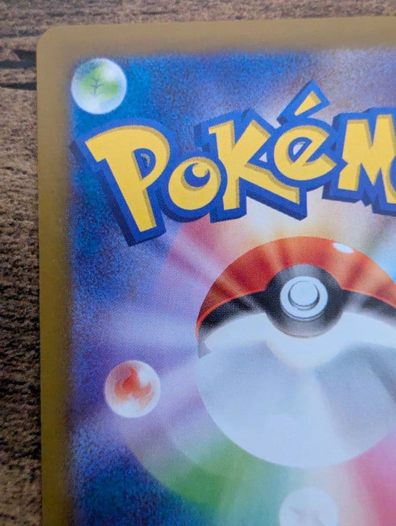 ★　リーリエの決心　SR ★