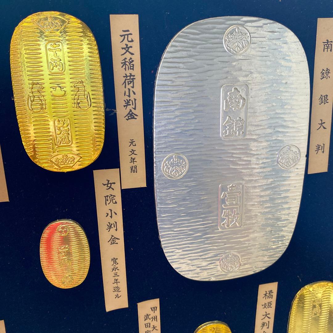 アンティーク記念小判レプリカ　合計20枚