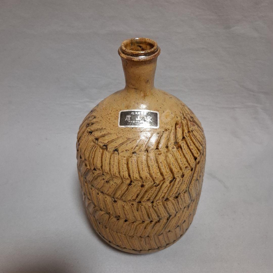 唐津焼　眉山窯　飾り壺　花瓶　壺 　置物　インテリア　花器　工芸品　床の間
