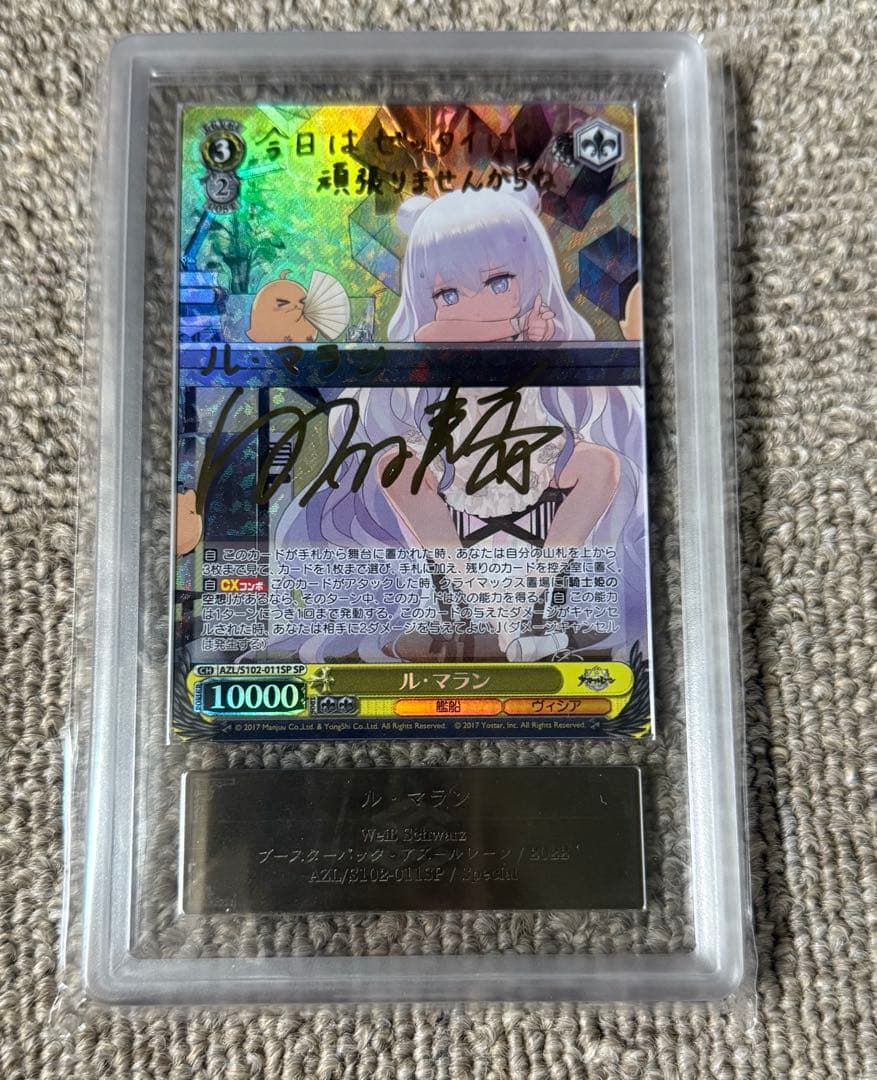 【ARS10+】ル・マラン　PSA10以上 ヴァイスシュヴァルツ