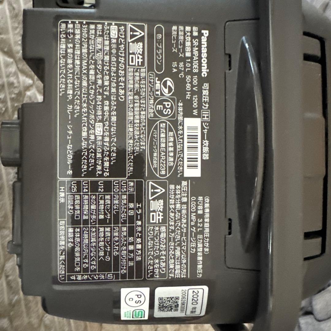 Panasonic 可変圧力IHジャー炊飯器 SR-MPA10E8
