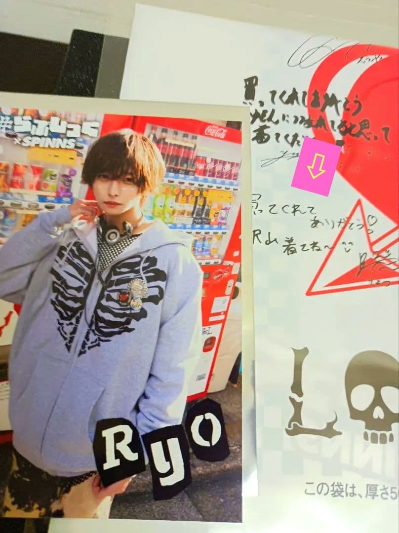 らぶしっく♡りょうくん⑤点セット♡スピンズ