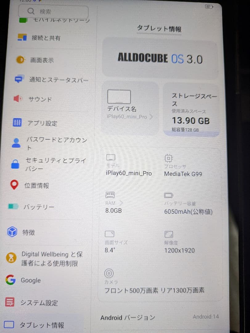 ALLDOCUBE iPlay 60 mini Pro 8.4インチ　ケース付き
