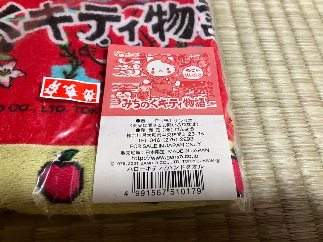 ご当地キティ　タオル　ハンカチ　みちのく　未開封品
