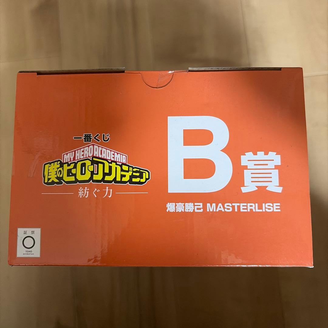 僕のヒーローアカデミア 爆豪勝己 B賞 MASTERLIZE