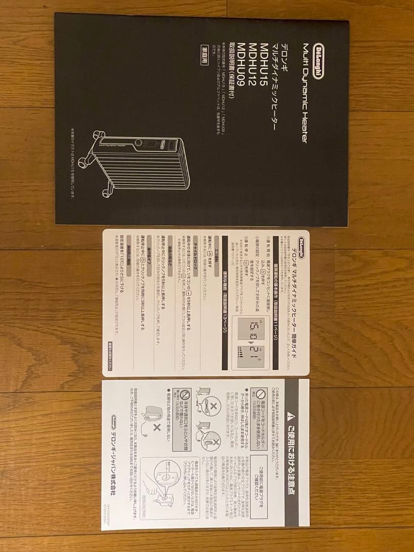 Delonghi MDHU 15-BK マルチダイナミックヒーター