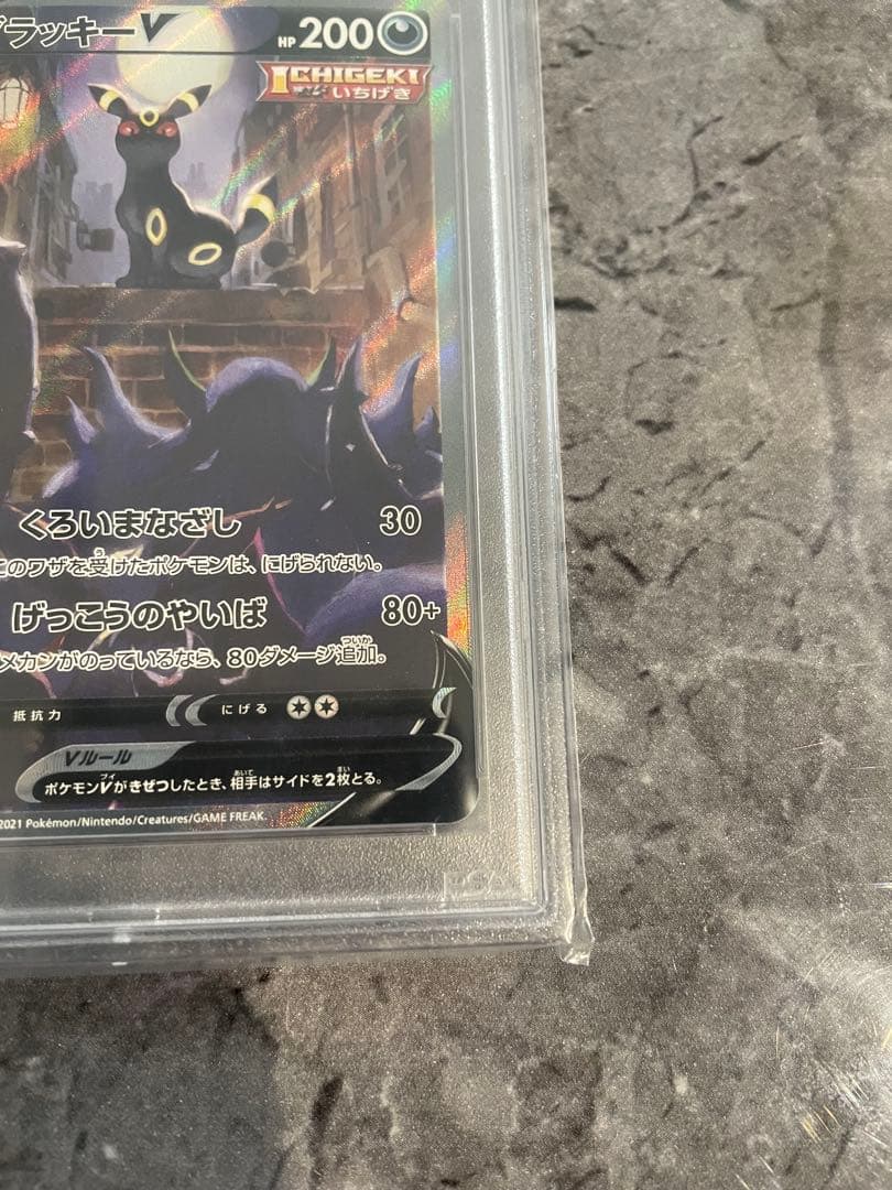 ブラッキーV SR S6a イーブイヒーローズ 085/069 PSA10