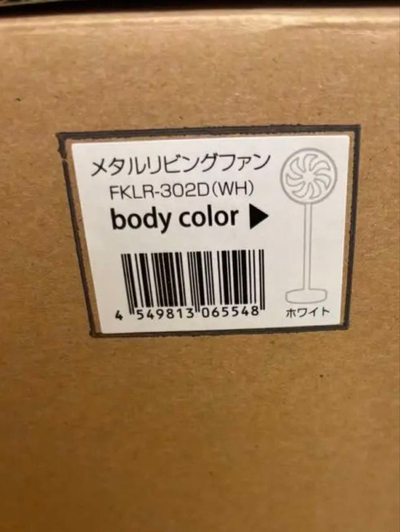 kamomefan 扇風機　カモメファン　サーキュレーター　FKLR-302D