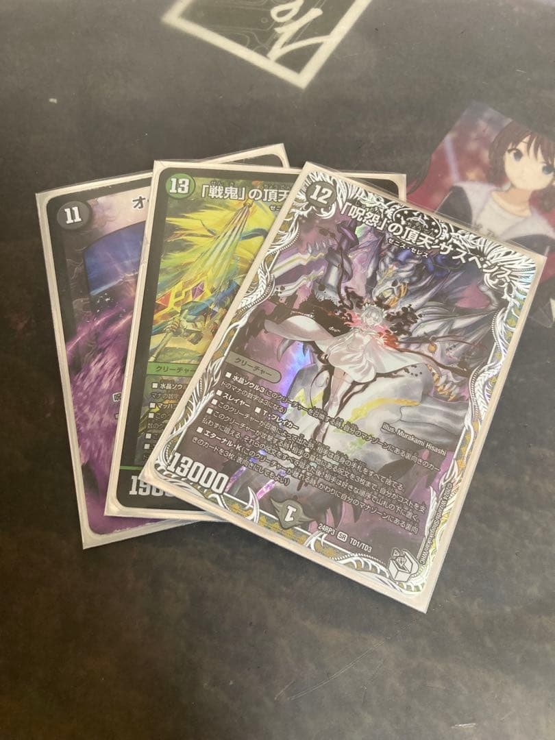 黒緑ゼニス　水晶ゼニス　その他