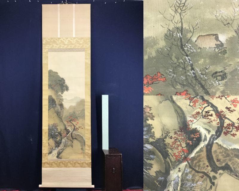 真作/長滝楓外/長瀧楓外/秋景山水図/秋山図/山水図/掛軸☆宝船☆AE-332