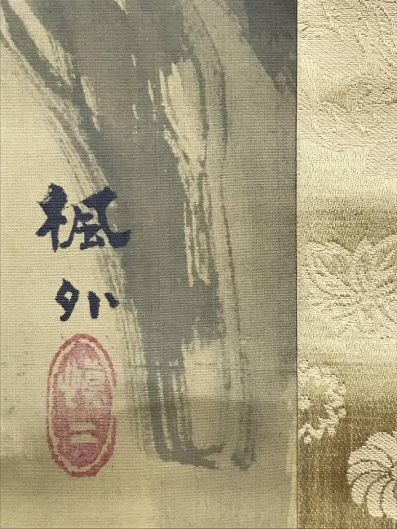 真作/長滝楓外/長瀧楓外/秋景山水図/秋山図/山水図/掛軸☆宝船☆AE-332