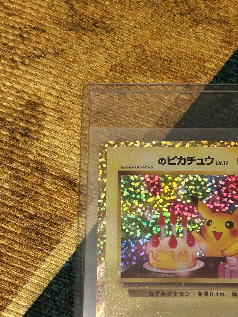 【本日発送】　極美品　おたんじょうび ピカチュウ 25th 007/025