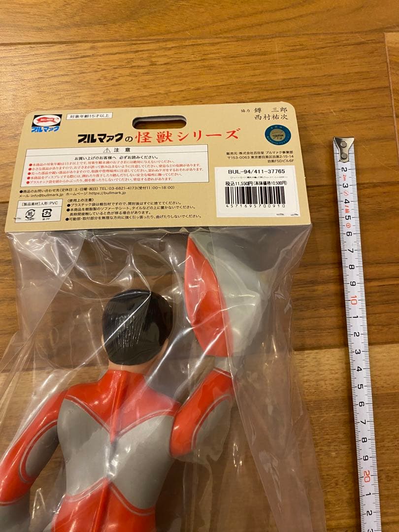帰ってきたウルトラマン大★面取れ★マスク取れ★ブルマァク★ソフビ★墓場の画廊