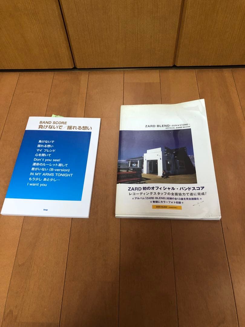 ZARD バンドスコア 2冊セット
