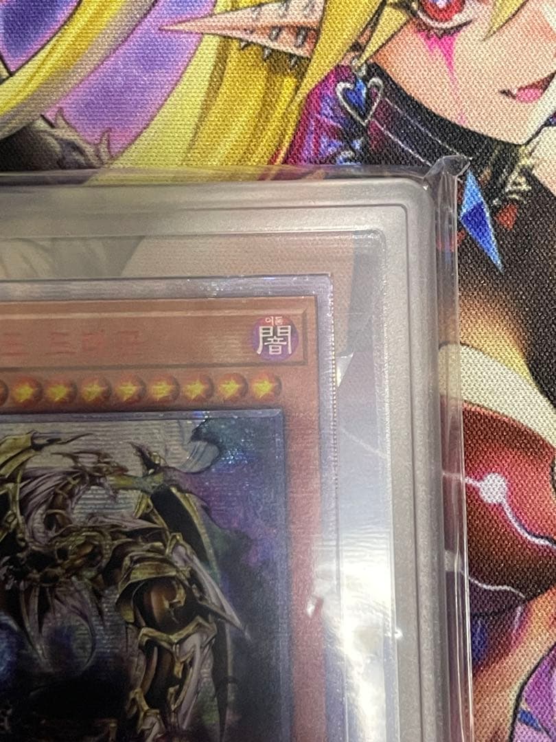 【ARS10】万物創世龍 20thシークレットレア 韓国語版