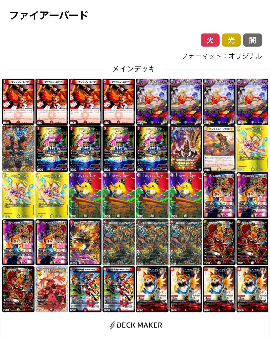 【匿名配送】　ファイアーバード　二重スリーブ付き　殿堂ゼロ　微高レート